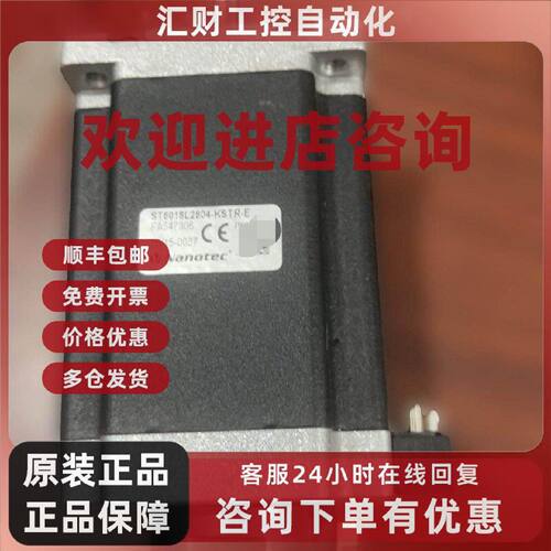 议价德国Nanotec带编码器步进电机ST6018L2804