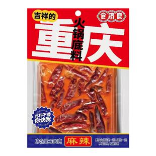 食济良地道重庆特产老火锅底料小包装一人份正宗牛油麻辣烫底料