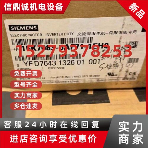 议价原装伺服电机1FK7083-2AF71-5-1SA0-1AG0-1RG1-1EH0-1FH2-1FG