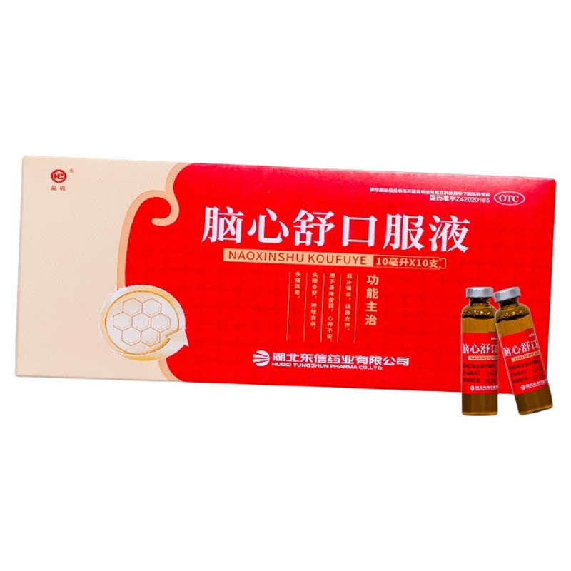 [东信]脑心舒口服液10ml*10支/盒