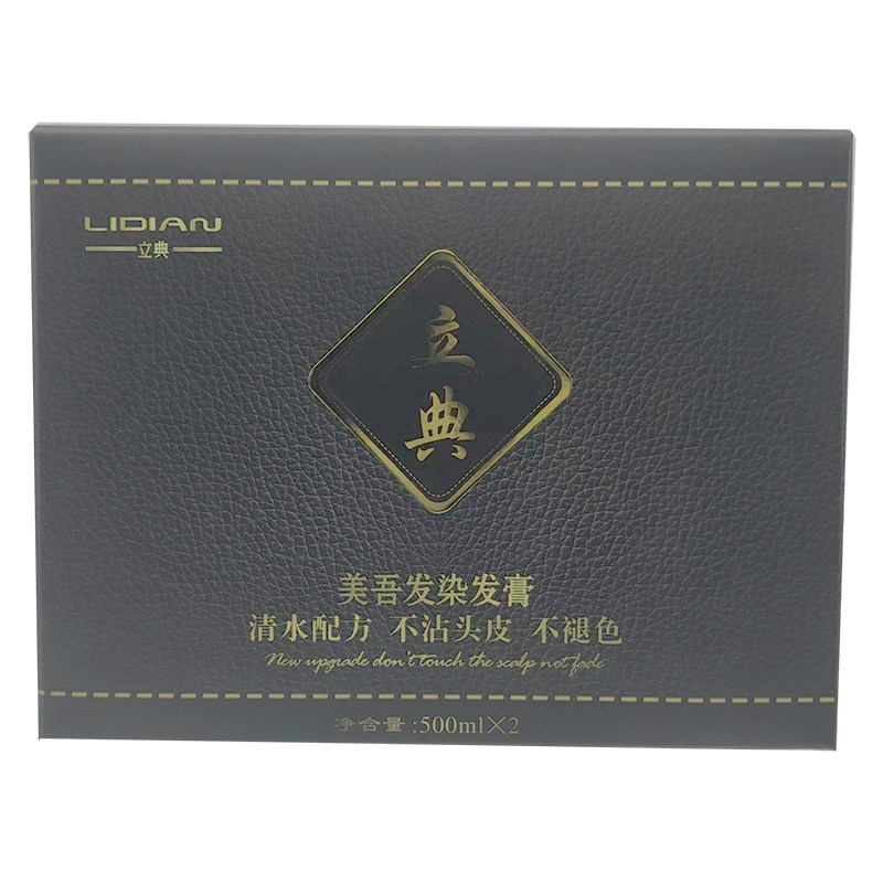 立典遮白发广州自然黑染发膏