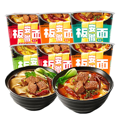 今麦郎安徽板面香辣卤香牛肉面