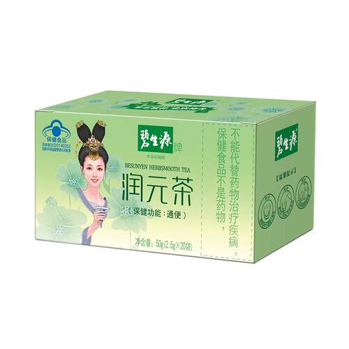 碧生源润元茶通排便茶润肠通便茶肠清肠润茶20袋官方旗舰店通便茶