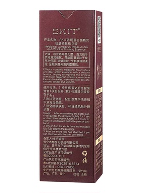 SKIT药用层孔菌鹿茸抗皱紧致精华液30ml淡纹补水保湿原液改善暗沉