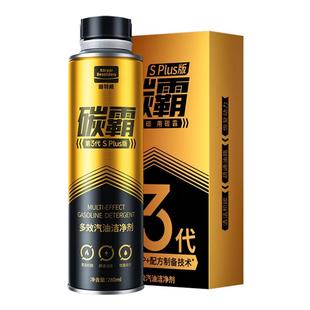 固特威汽车燃油宝除积碳清洗剂碳霸汽油燃油添加剂三元催化清洗剂
