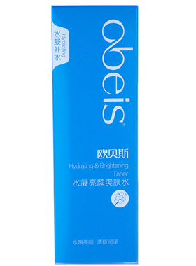 欧贝斯保湿柔肤水男女学生包邮
