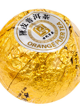 世纪茗家正宗特产新会大红柑