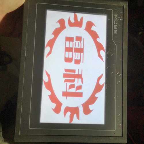 海泰客PWS6800CP屏幕SA4.3A昆仑通泰雷科返