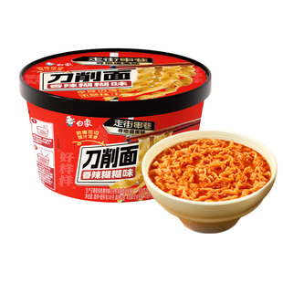 白象刀削面辣糊糊味非油炸面饼免煮冲泡面方便面山西风味夜宵宿舍