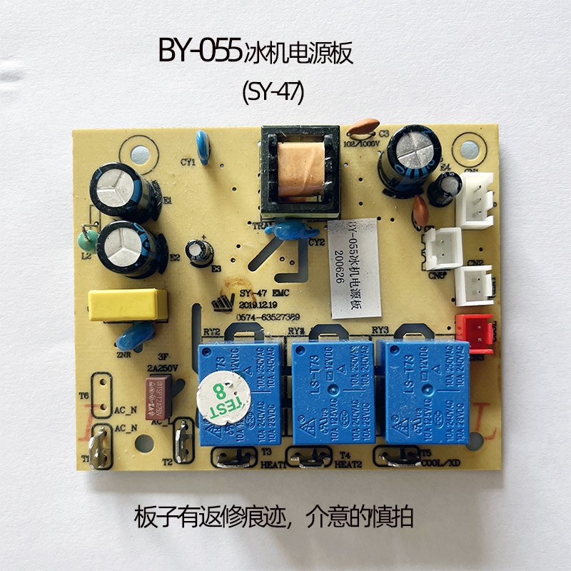 线路板电源板按键板茶吧机配件冰机CBJ制冷7线PCB电路板SY-47-64