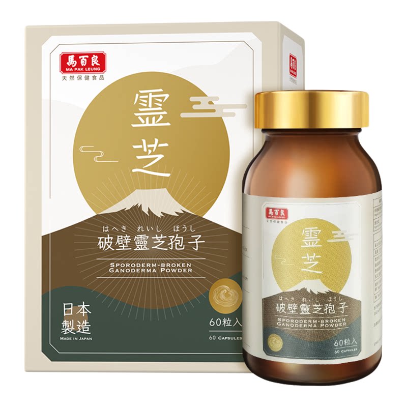 中国香港马百良破壁灵芝孢子粉