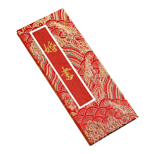 婚书订婚书折页纯手写结婚中国风高级感折子聘书送日子书定婚婚约