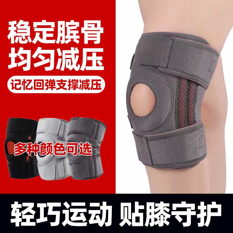 护膝运动男跑步半月板登山爬山跳绳专用女膝盖保护套关节专业防护