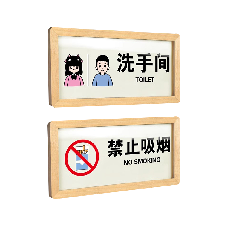 亚克力小心开水茶水间门牌定制