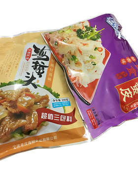 海蜇头皮凉拌即食无沙海鲜特产