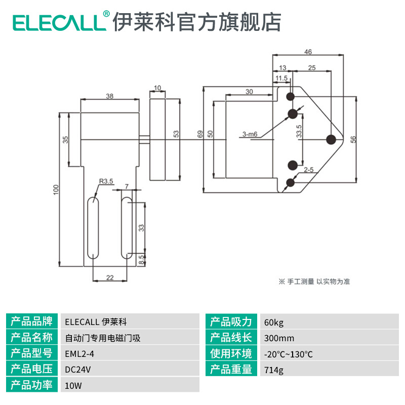 伊莱科自动门电磁吸盘门锁12v24v电磁门吸磁力锁EML2电磁铁电吸i.