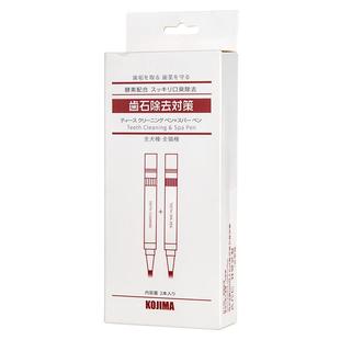 宠物洁牙笔狗狗牙结石去除器猫咪口腔牙齿口臭清洁牙刷笔牙垢神器