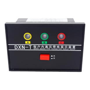 高压带电显示器DXN-T开孔72*102户内GSN置配CG5-10Q传感器开关柜