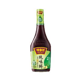 味事达纯味鲜酱油天然酿造减盐健康生抽炒菜凉拌调味品调料