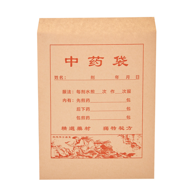 加厚中药纸袋定制一次性中草药粉材牛皮纸包装袋药房药店药袋定做