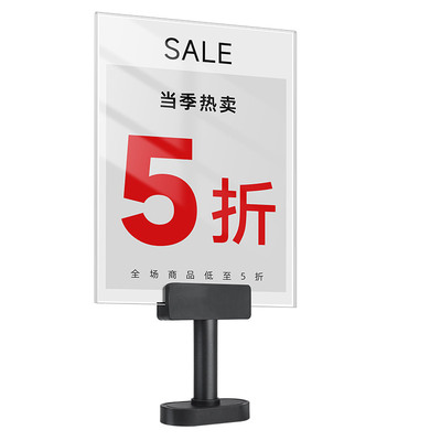 强磁中岛促销价签立牌特价折扣牌