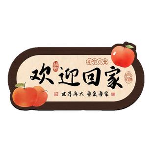 欢迎回家入户门摆台玄关客厅摆件电视柜卧室桌面装饰家居好物高级