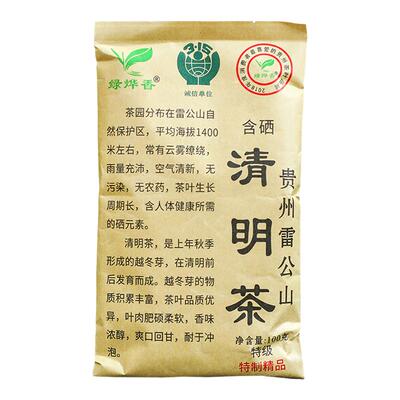 新茶上市厂价直销贵州绿茶