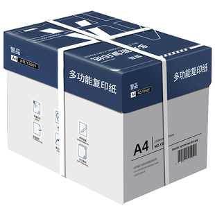誉品整箱打印复印纸a4打印纸70g80g一包办公用品打印白纸草稿纸免邮学生用A4A4纸5包装一箱a4纸张批发