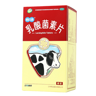 江中 乳酸菌素片 64粒消化不良肠炎小儿腹泻拉肚子肠胃不消化