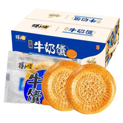 新疆特色美食牛奶馕手工小油馕