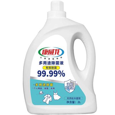康威龙多用途除菌液衣物地板家用