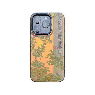 画中园林 言西原创镭射苹果手机壳中国风新中式艺术感iphone15promax小众14高级感17pro古风16pm华为套13情侣