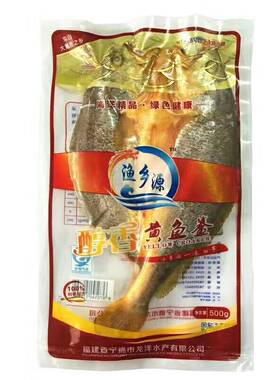 宁德霞浦手工腌制大黄鱼