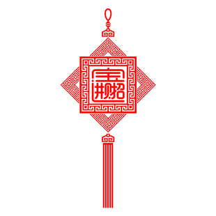 玻璃门装饰防撞贴纸厨房门玻璃贴客厅推拉门招财进宝中式灯笼门帖