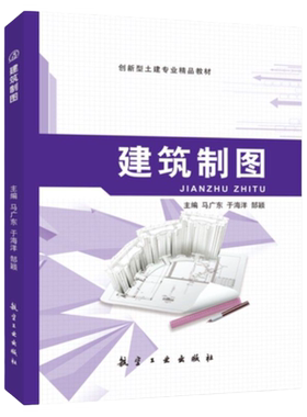 包括绪论、制图的基本知识