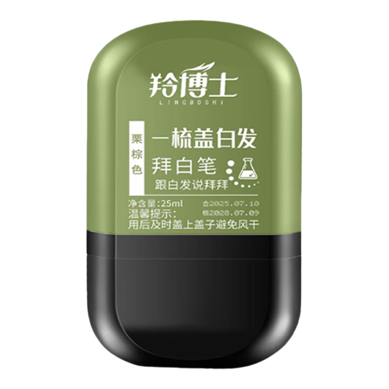 植物美发笔不沾头皮孕妇老人可用