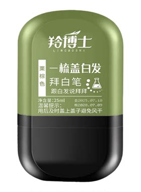 植物美发笔不沾头皮孕妇老人可用