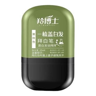 李佳琪推荐一次性美发笔棒遮白发纯植物不掉色不沾头皮补黑色神器