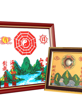 彩绘山海镇八卦镜凸镜挂件