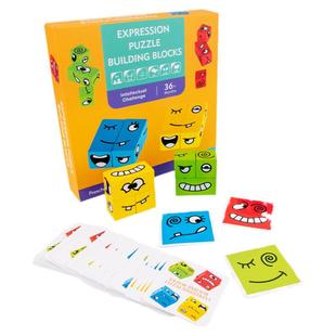 你哭我笑变脸魔方积木方块带铃铛儿童趣味桌游小学生益智拼图玩具