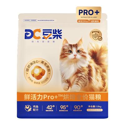豆柴烘焙猫粮鲜活力Pro+