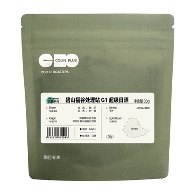 ColinPlus埃塞古吉罕贝拉 碧山福谷处理站超级日晒精品咖啡豆