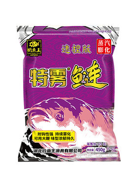 梦达特雾鲢浮钓鲢鳙饵料野钓