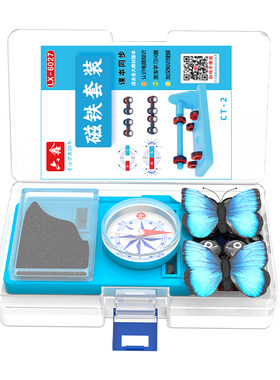 CT-2磁铁实验套装小学生二年级下册科学实验器材儿童幼教益智磁悬浮条形蹄形环形磁铁磁力小车指南针铁粉盒