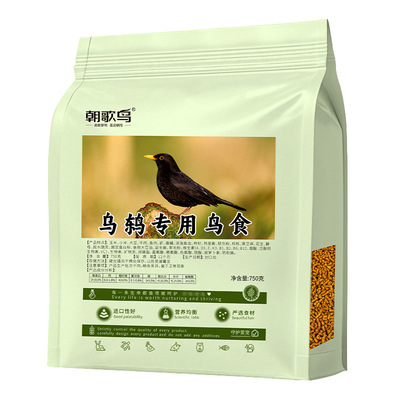 乌鸫鸟食专用百舌鸟饲料鹩哥八哥鸟粮四季通用粮食红嘴蓝鹊粮食