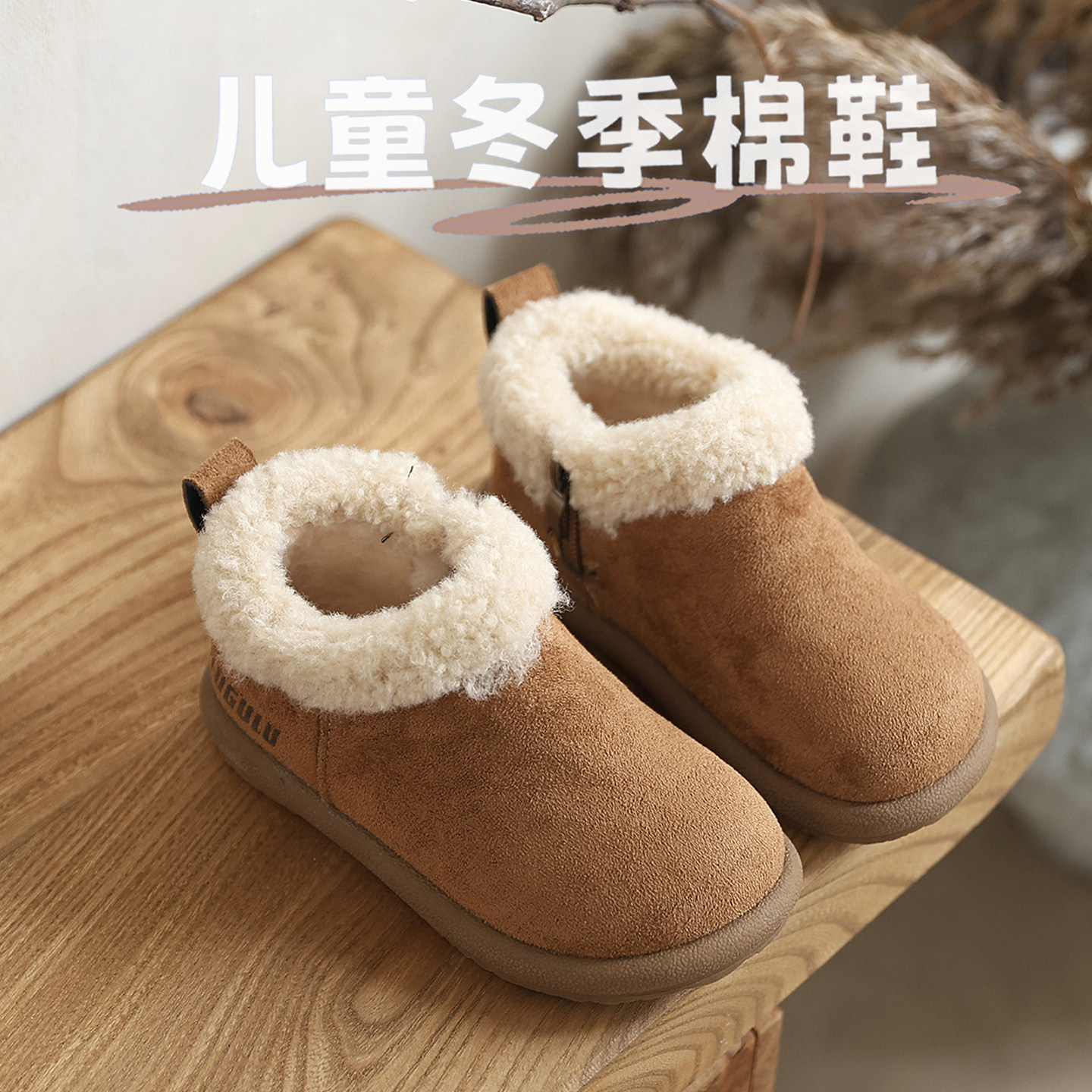 儿童棉鞋冬季女童宝宝豆豆鞋小女孩加绒加厚一脚蹬保暖冬鞋爆款,童鞋/婴儿鞋/亲子鞋,棉鞋,淘宝优惠券,粉丝福利购,淘宝优惠卷