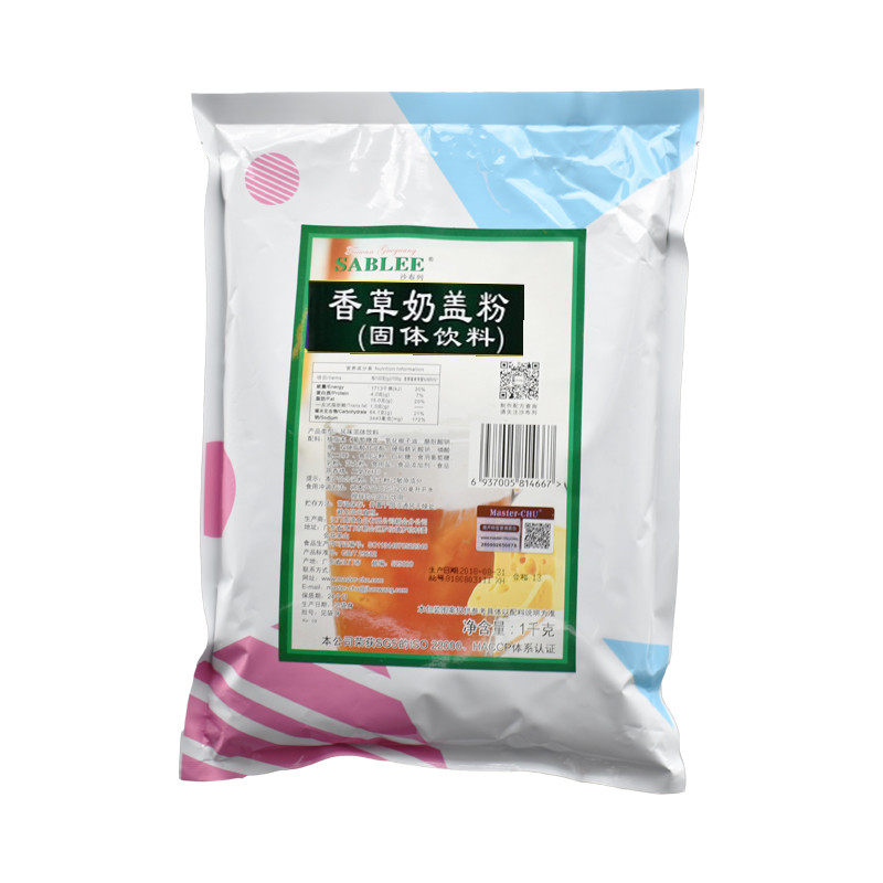 固体饮料粉香草奶盖粉贡茶台湾