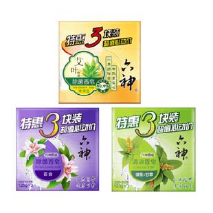 六神绿茶百合艾叶香皂125g9块滋润清洁洁面摆脱肌肤粘腻持久留香