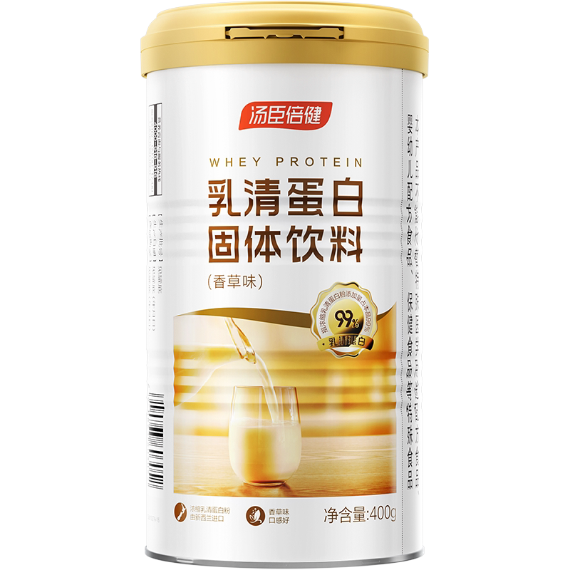 汤臣倍健极萃蛋白粉进口分离乳清免疫蛋白质营养保健品官方旗舰店