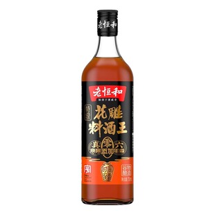 老恒和六年香花雕料酒王750ml瓶去腥提鲜厨房调味黄酒